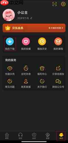 《贝瓦儿歌》下载视频查看方法