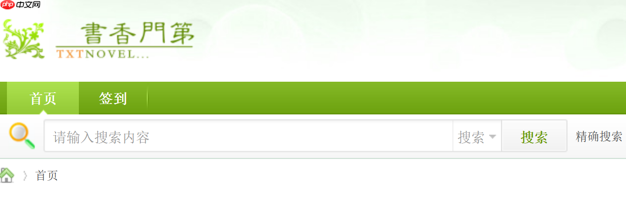 书香门第txt官方入口 书香门第小说网官网直达