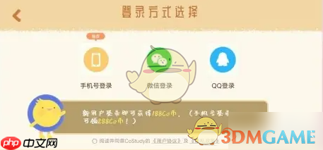 《costudy》进入自习室方法  第2张