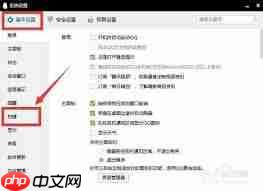 桌面百度快捷键如何设置  第1张