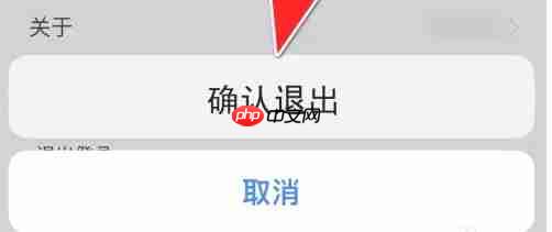 豌豆素质学生端账号退出操作  第3张