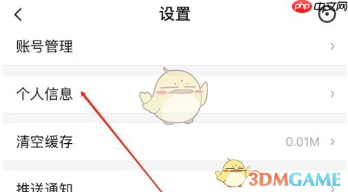 《唱吧》设置所在地方法  第3张