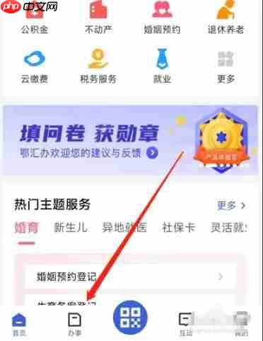 鄂汇办app残疾证怎么补办-残疾证补办流程  第1张