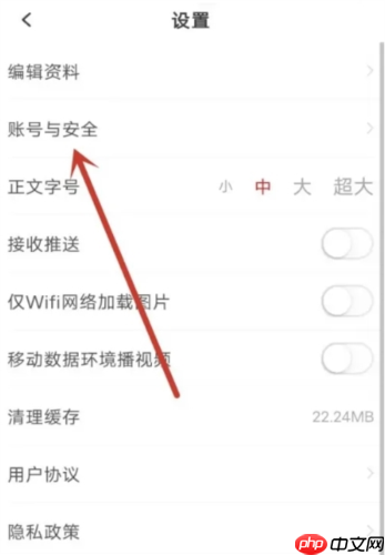 长江日报app怎么修改手机号码-手机号码修改方法  第2张