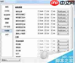 PicPick如何自定义设置快捷键  第1张