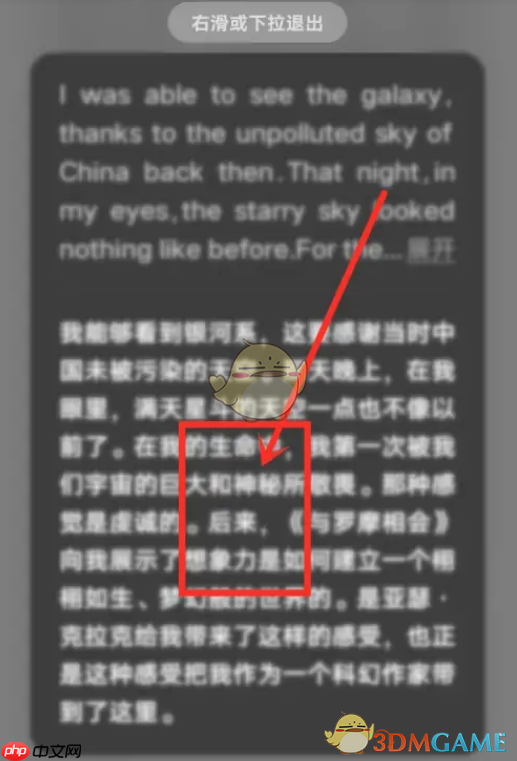 《微信读书》翻译方法介绍  第3张