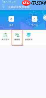 易班app如何请假  第2张