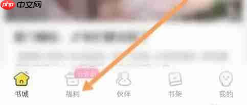 点点穿书app历史充值记录在哪-历史充值记录查看方法  第1张