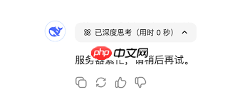 DeepSeek服务器繁忙是什么原因  第1张