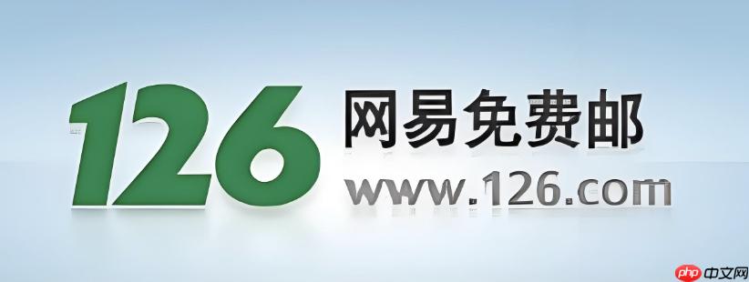 126邮箱发错的邮件怎么撤回_126邮箱邮件撤回功能使用条件与方法  第1张