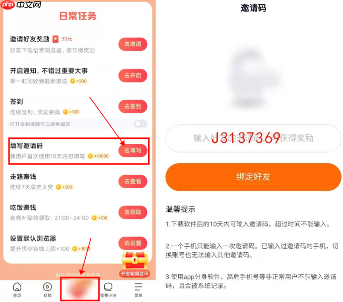 《悟空浏览器》在线观看网页  第2张