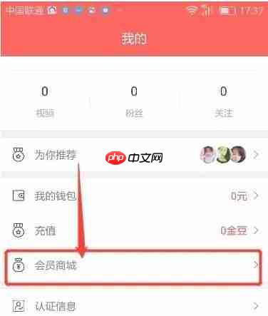 爆米花视频app怎么办理会员-会员办理流程  第2张