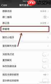 微信群主有哪些权限  第2张