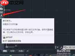 Auto CAD2020如何插入文字  第1张