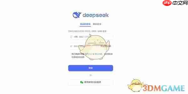 deepseek网页版入口2026-deepseek官网免费入口  第3张