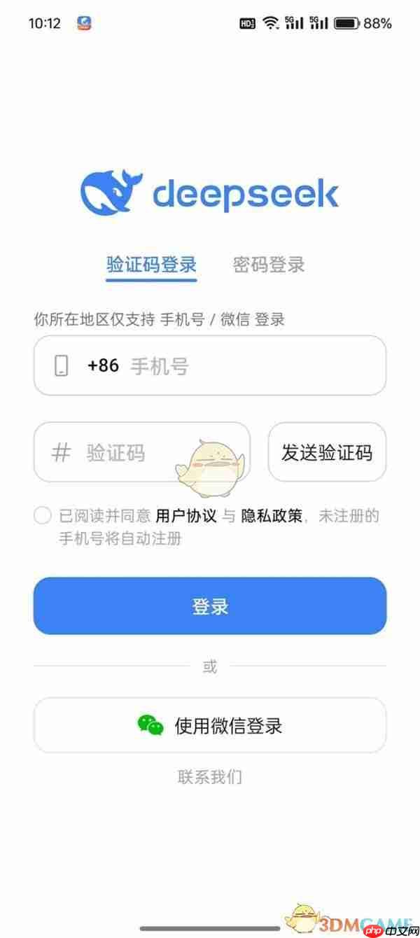 deepseek网页版入口2026-deepseek官网免费入口  第5张