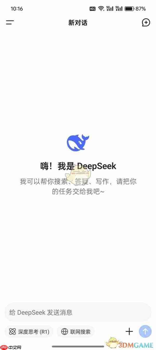 deepseek网页版入口2026-deepseek官网免费入口  第6张