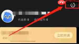 如何关闭迅雷陌生人私信  第1张