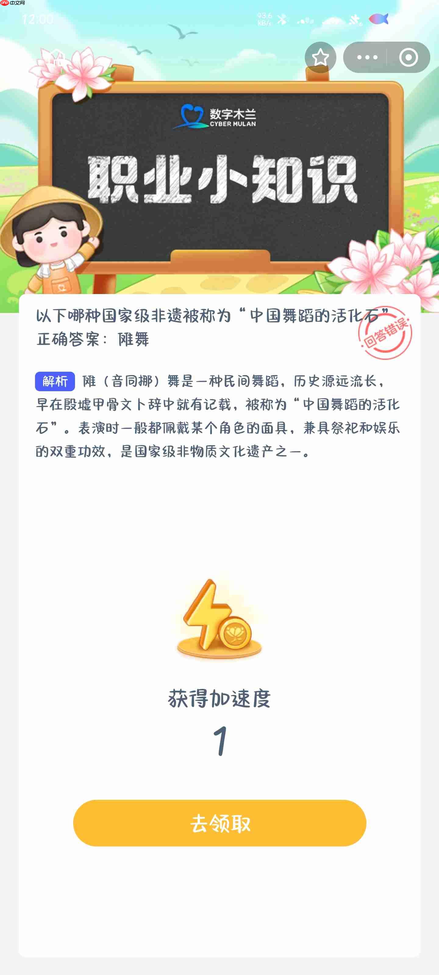 以下哪种国家级非遗被称为中国舞蹈的活化石  第1张