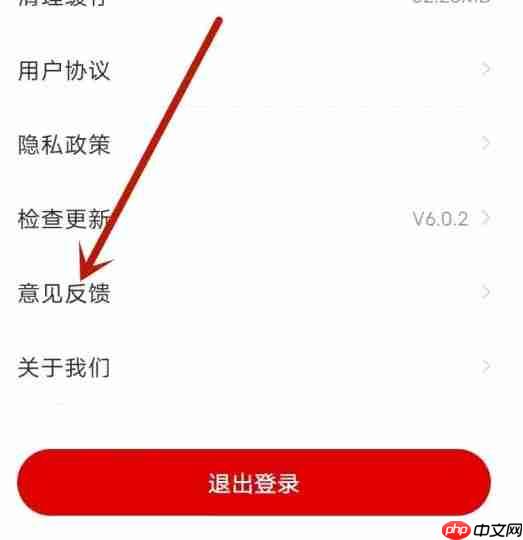长江日报app怎么投诉-投诉入口  第2张