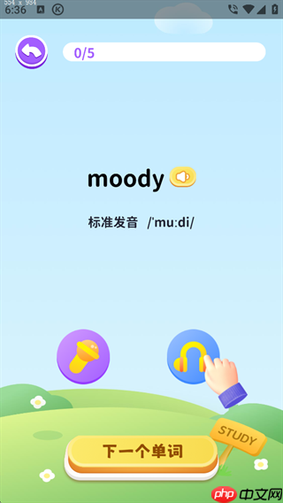 星火教育app怎么开启学习-学习开启教程  第4张