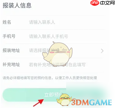 《埃安》申请充电桩方法  第3张