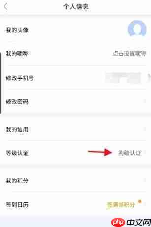 鄂汇办app个人中职毕业证怎么查询-中职毕业证查询方法  第4张