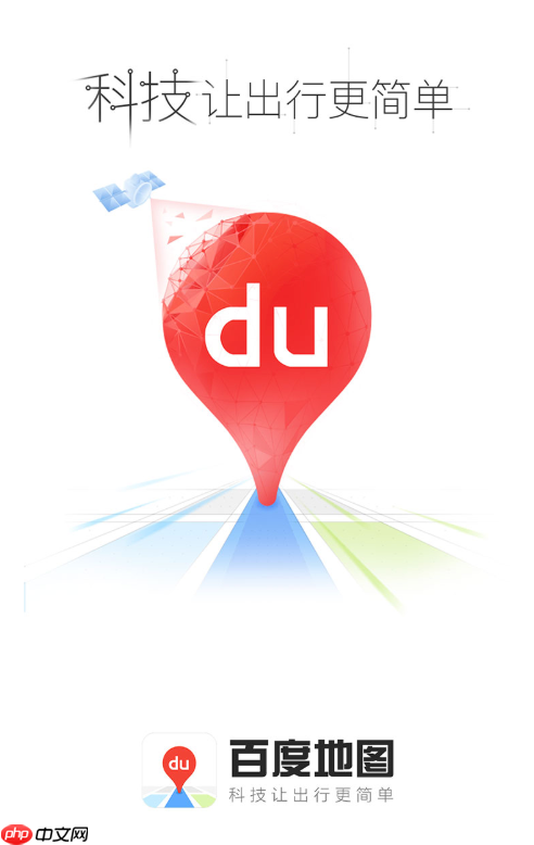 百度地图怎么在地图上标记_百度地图自定义添加标注点方法  第1张