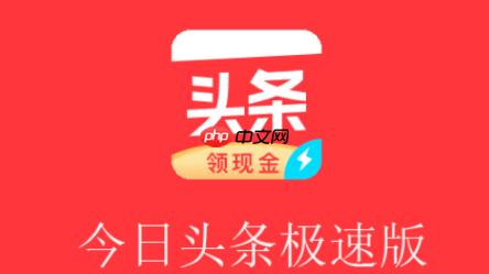 今日头条怎么加入中视频伙伴计划 图文作者转视频的注意事项  第1张