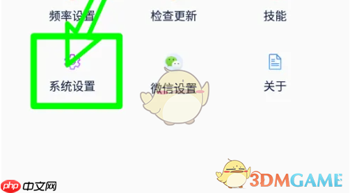 《小云助手》问候语关闭方法  第2张