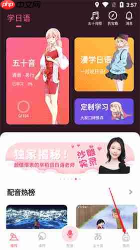 羊驼日语app怎么注销账号-账号注销流程  第1张