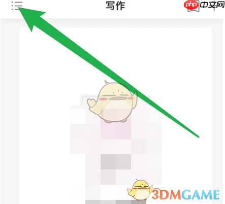 《作家助手》隐藏作品方法  第2张