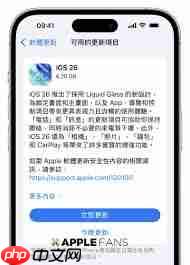 iOS26更新内容有哪些  第2张