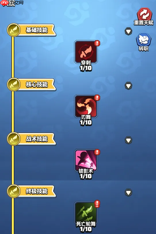 勇者联盟天赋技能加点进阶指南  第2张