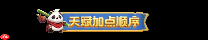 勇者联盟天赋技能加点进阶指南