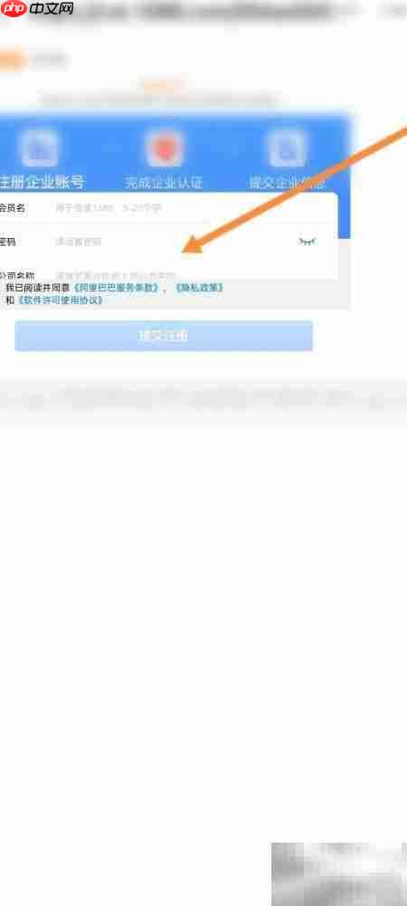 阿里巴巴1688开店指南  第5张