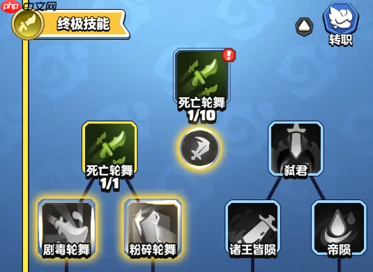 勇者联盟天赋技能加点进阶指南  第6张