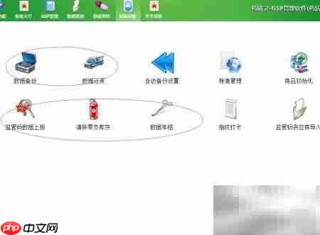 药精灵助力药店飞检  第5张