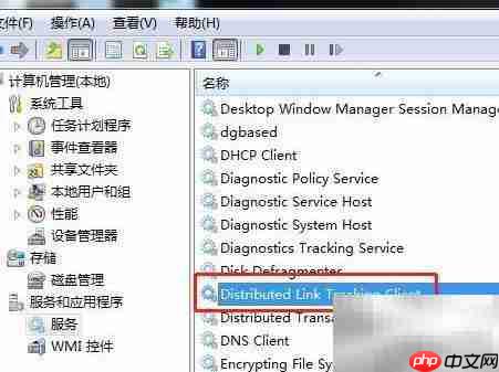 Win7重启TrkWks方法  第5张