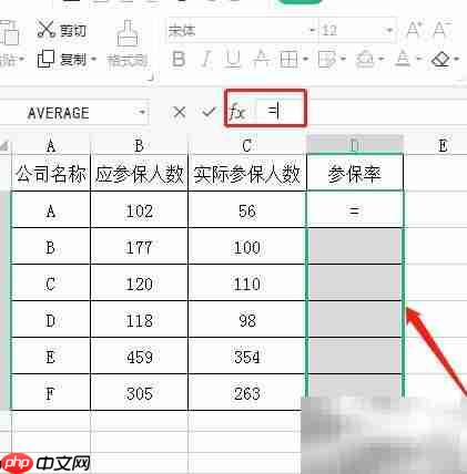 参保率计算方法详解  第1张