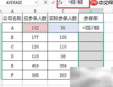 参保率计算方法详解  第2张