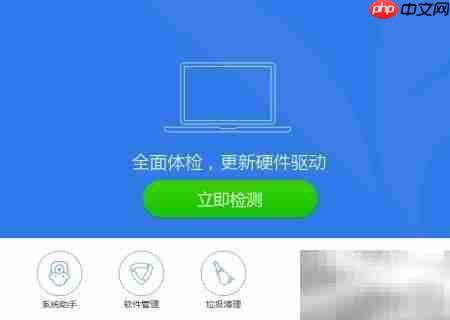 如何升级驱动安装教程  第1张