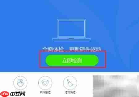 如何升级驱动安装教程  第2张