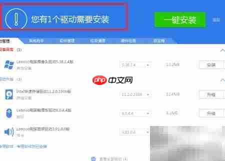 如何升级驱动安装教程  第3张