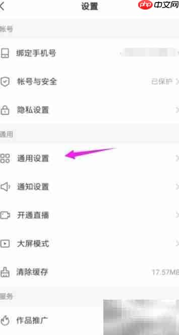 快手直播间百宝箱丢失解决方法  第4张