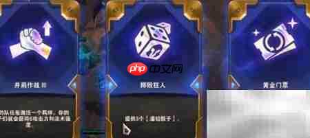 云顶之弈DD街区效果解析