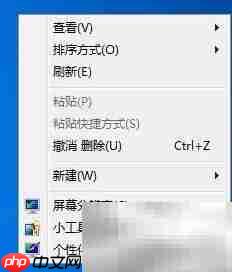 多媒体教学一体机分辨率设置方法  第1张