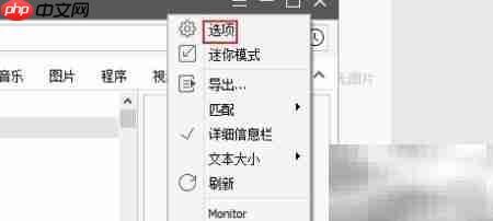Quick Search自动更新设置方法  第3张