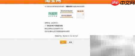 淘宝购物返利省钱攻略  第2张