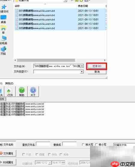 批量修改文件名技巧  第2张